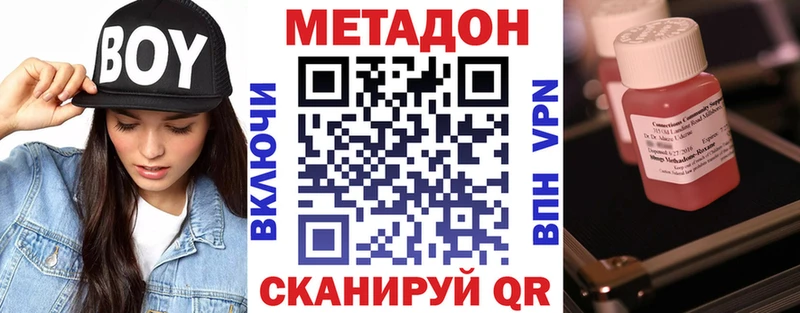 МЕТАДОН мёд  Усть-Илимск 