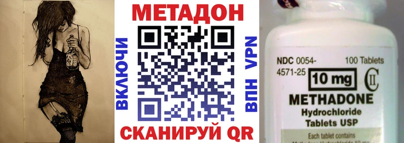 Метадон VHQ Усть-Илимск